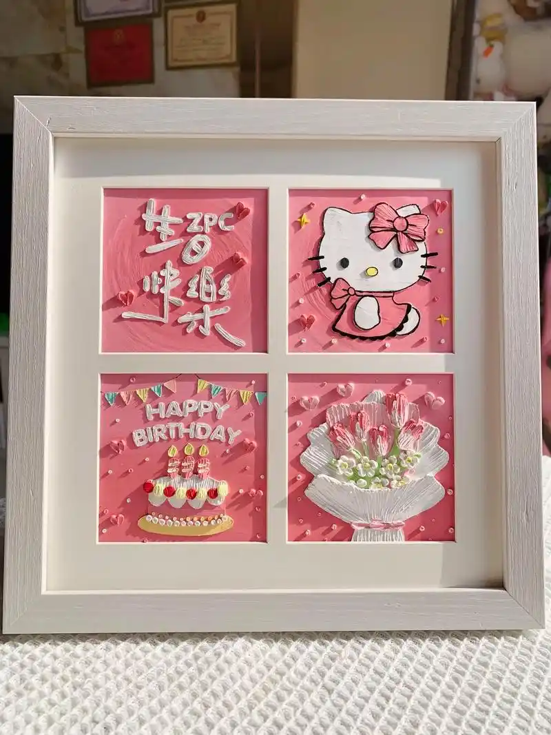 四宫格生日快乐油画棒 - 抖音