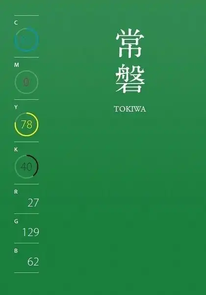 色值绿色所有的颜色卡绿颜色图片麦绿色色值绿色rgb颜色卡绿色cmyk值