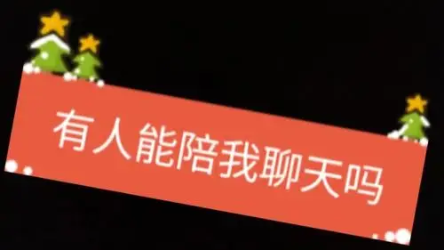 谁陪我聊天,可以私信我 514        赞                    评论