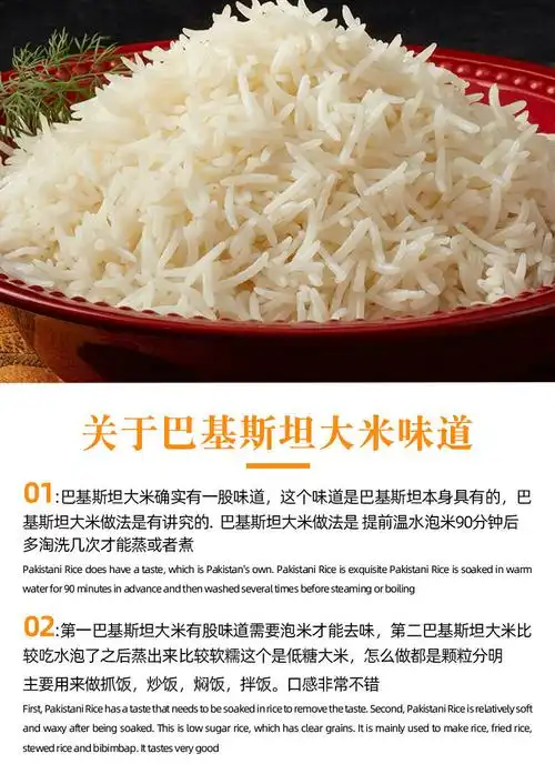 sela basmati rice巴适马蒂香米巴斯玛蒂巴基斯坦pakistan进口长粒