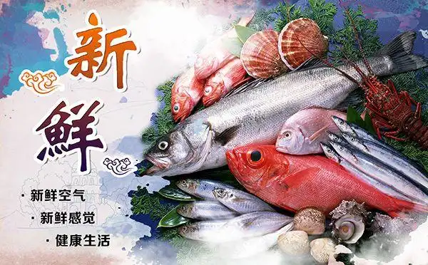 海鲜海报