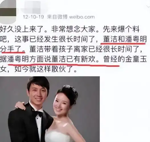 回顾一个想挣钱一个心太软董洁和潘粤明的和解没那么简单