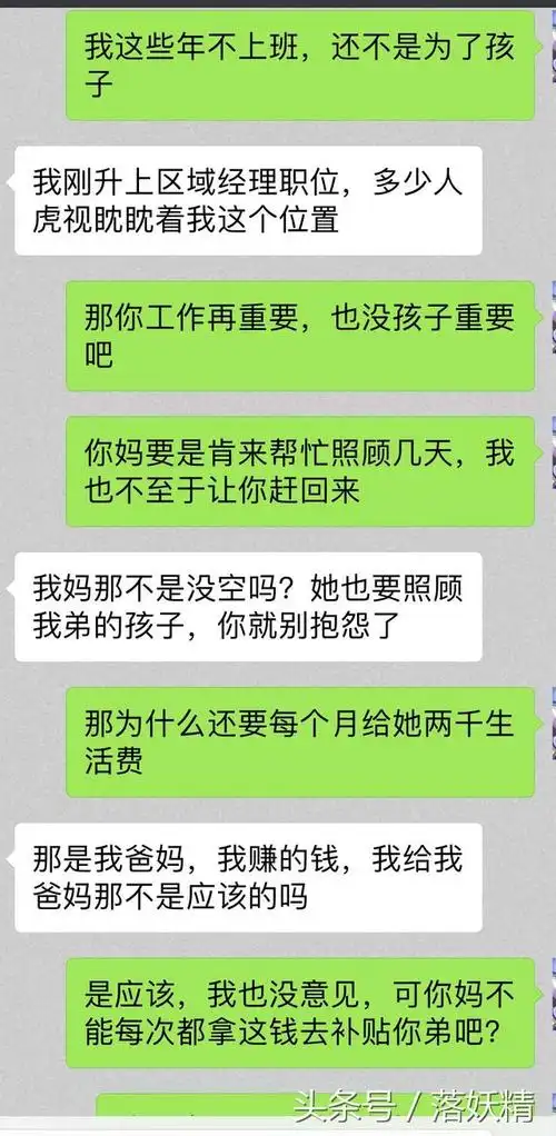 老公结婚五年每次孩子生病都指望不上你离婚吧
