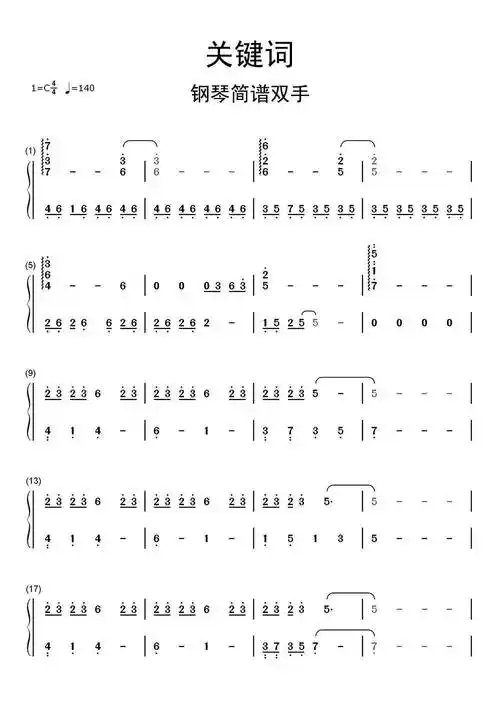 >>关键词钢琴简谱双手乐谱