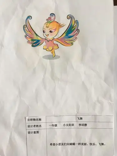 富有特色的10个吉祥物,于本周日早上11点前交给年级组长统一上交学校