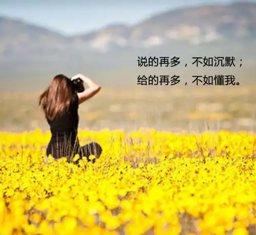 女人有些路,只能一个人走!