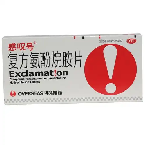 感叹号 复方氨酚烷胺片 12片 缓解普通 流行性/病毒性 感冒