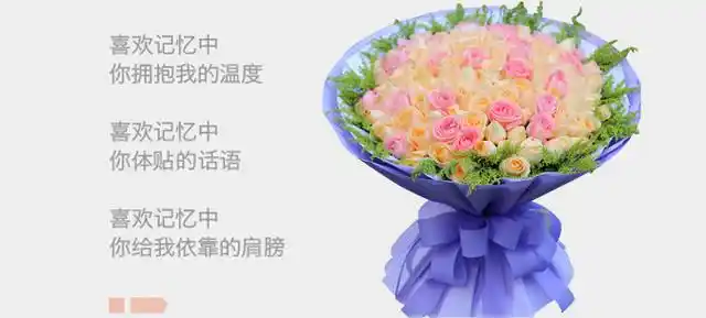 表白送花贺卡留言,表白送花祝福语-花市鲜花网