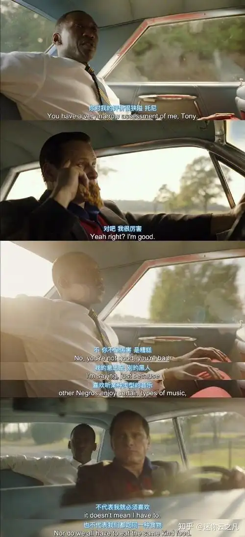 绿皮书治愈孤独的世纪友情