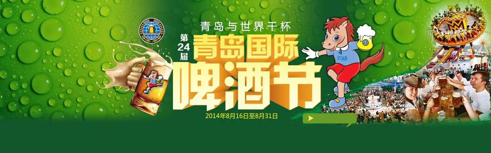 十一东方城畅购节-青岛新闻网