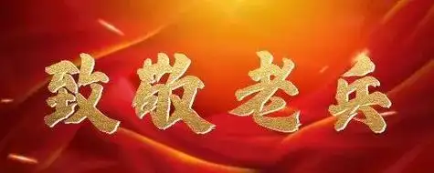 致敬老兵 | 胡炳强:情系群众的"老兵"调解员