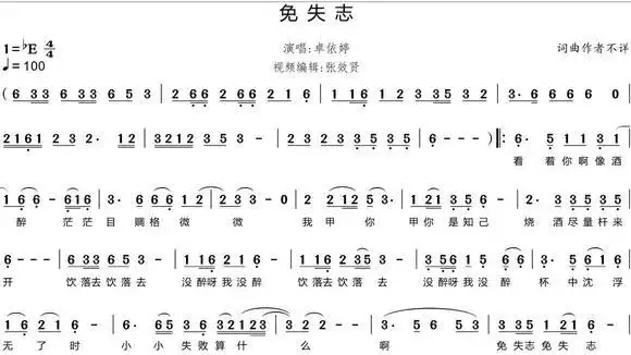 歌曲《免失志》的萨克斯音色简谱-音乐视频-搜狐视频