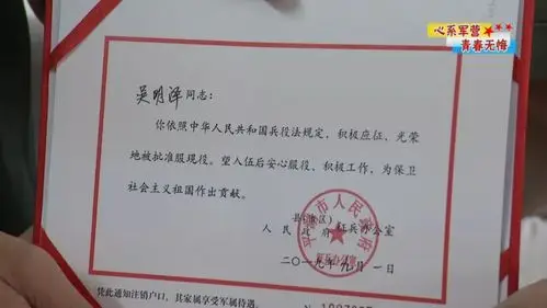 光荣平湖这个帅小伙拿到了2019年第一份入伍通知书