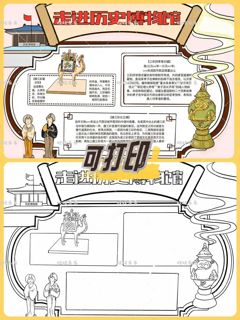 三星堆手抄报,博物馆手抄报,如果 - 抖音