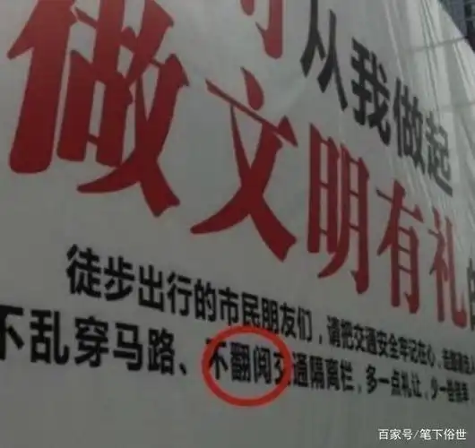 让人笑喷饭的街头错别字,看看你认识几个!