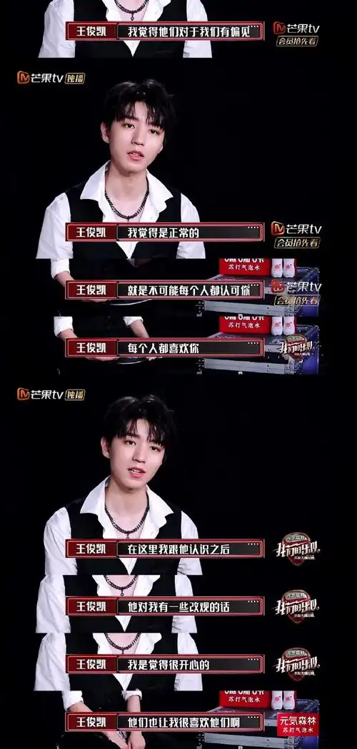 王俊凯wjk鞋花##王俊凯衬衫叠穿