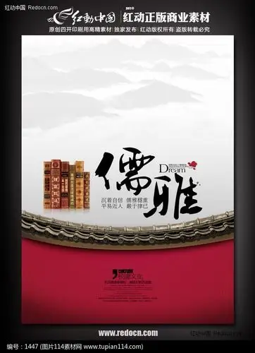 儒雅中国风展板设计