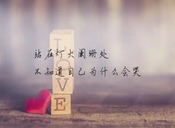 很短却很悲伤的句子,心酸伤感,句句入心入肺!_人心