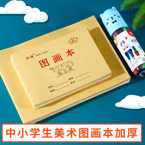 16k奥特曼图涂色儿童幼儿园空白公主图画本美少女批发画画素描本