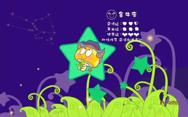 卡通蘑菇点点十二星座桌面壁纸下载6