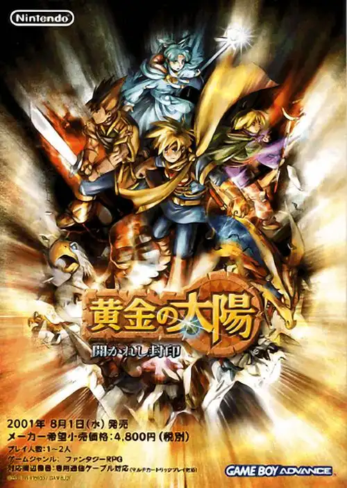 p>《黄金太阳2失落的时代》是《 a href="#" data-lemmaid="10414154