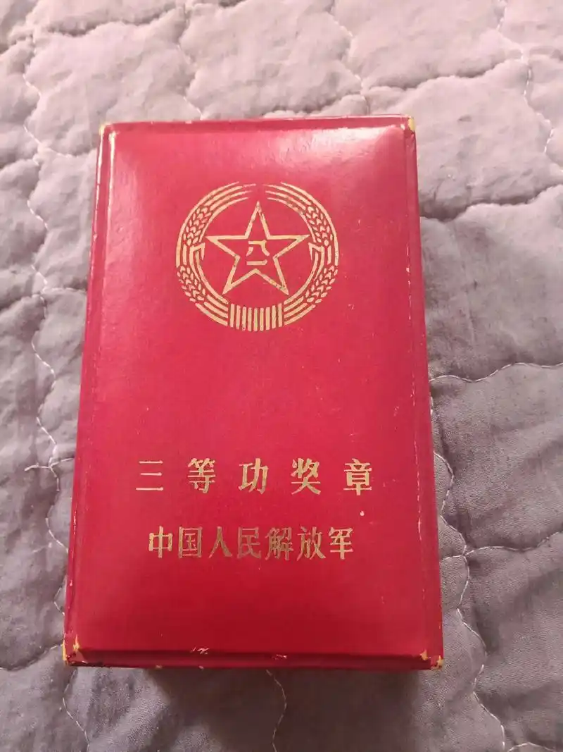 共专团昆明军区独立坦光团工作委员会三等功奖章中国人民解放军九八二