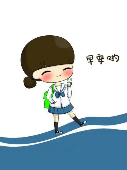 卡通早安心语带字图片