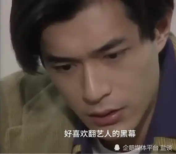 古天乐谈20岁进教育所:这个圈子就是这样,很喜欢翻艺人的黑幕,但错就