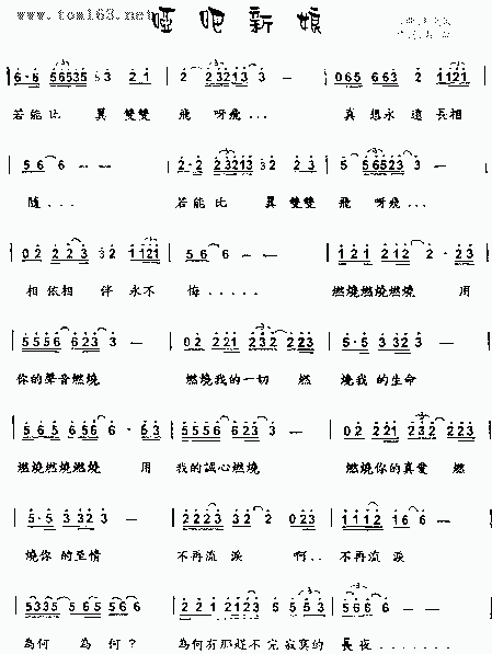 哑巴新娘_歌谱简谱_哆来咪123曲谱网