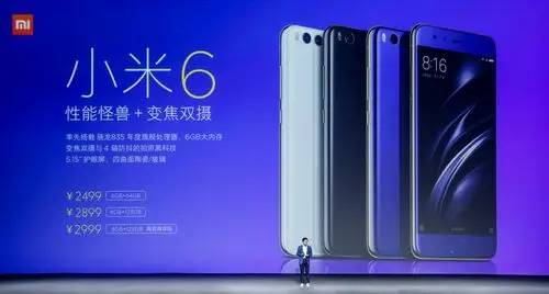 小米6旗舰手机发布