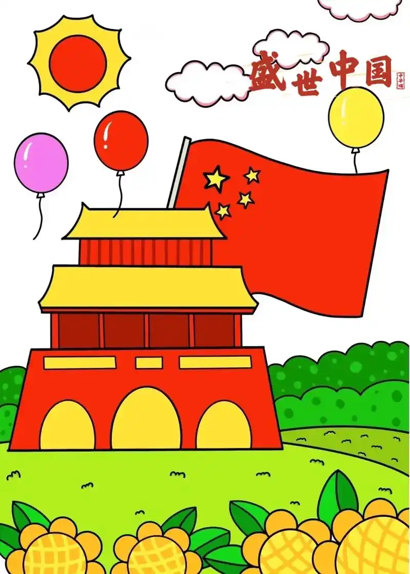 创作灵感 我爱我的祖国国庆节主题画简单教 - 抖音