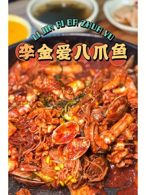 爆炸好吃的韩国铁板八爪鱼🐙