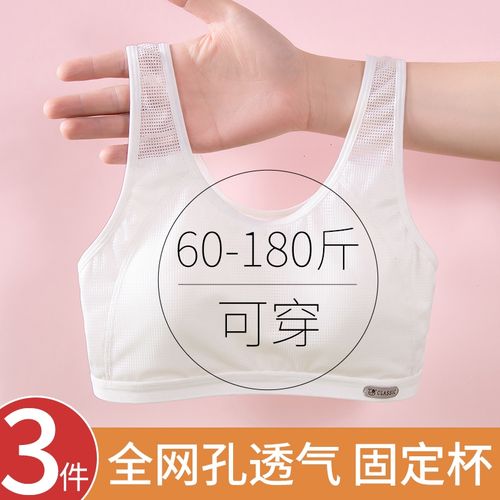 初中学生大胸显小少女童内衣发育期二三阶段文胸女孩13岁运动防震