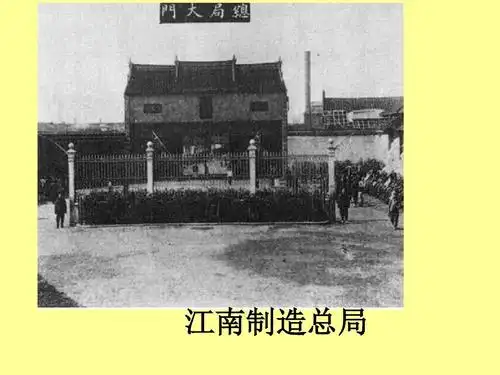 八年级历史上册 第二单元第6课《近代工业的兴起》课件北师大版ppt