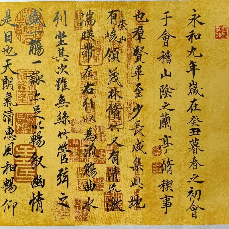 王羲之《兰亭序》为何被称为天下第一行书.