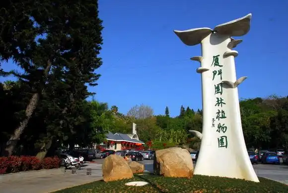 [原创] 厦门:万石涵翠--植物园随拍13