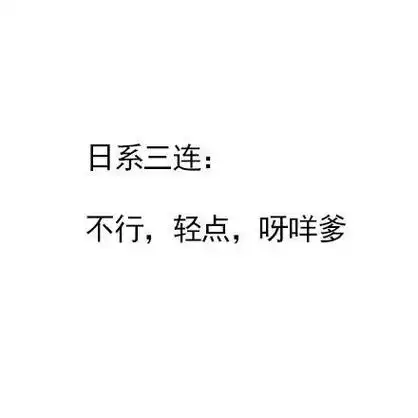 我轻点表情包 - 我轻点微信表情包 - 我轻点qq表情包 - 发表情