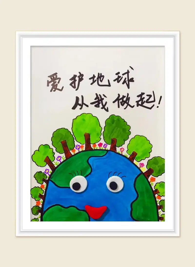 地球日主题画,爱护地球,从我做起!保护生态大自然.#创意美术 - 抖音