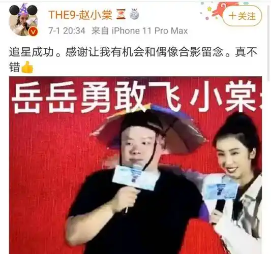 看到赵小棠回复后直接被圈粉_偶像_造型_照片