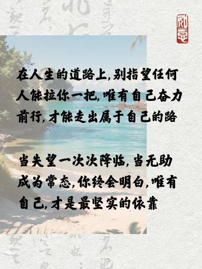 伤感文案:指望不上任何人,只靠自己前行