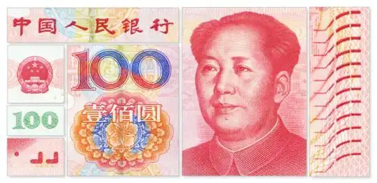 真假人民币识别技巧