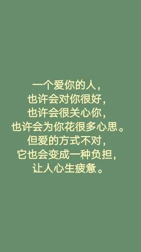 爱一个人,不如懂一个人.