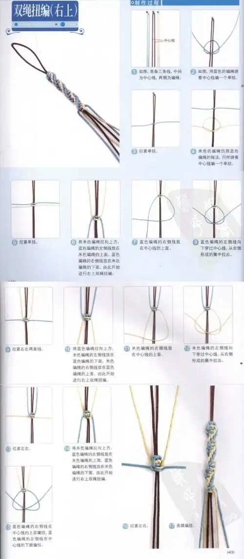 二十四种手链编法怎样编手链