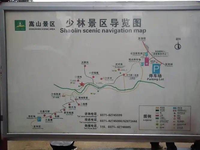 北上纪行之二嵩山少林寺