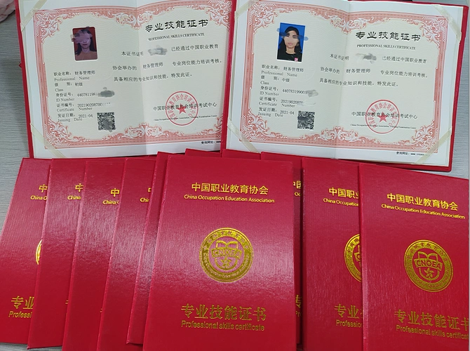 立信会计教育职业技能资格培训项目