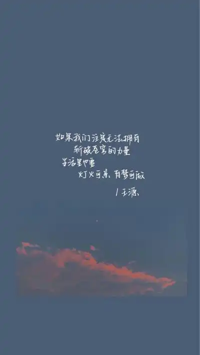 王源文字壁纸