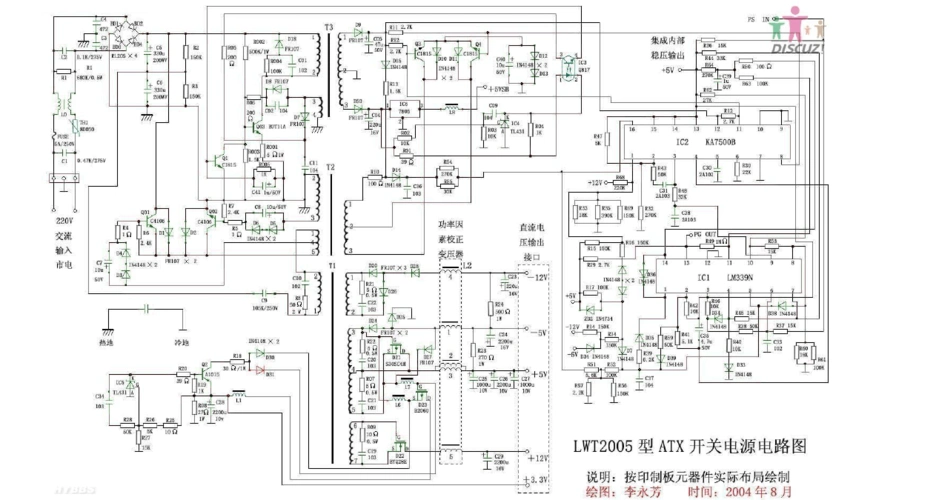电脑开关电源原理图