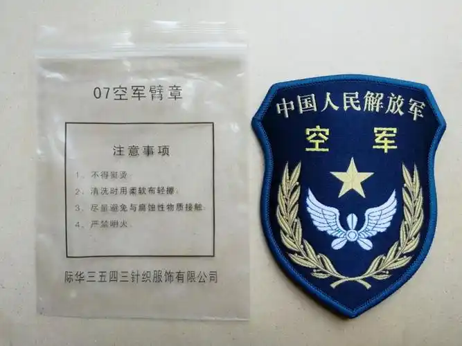07空军的一些东西