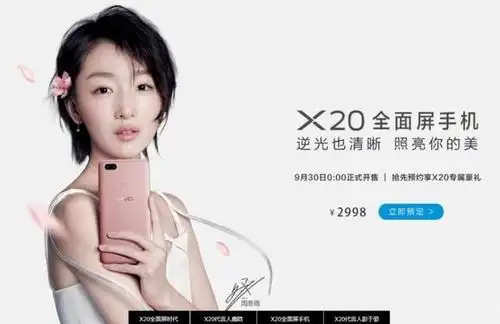 恶意黑鹿晗代言vivox20你怎么看