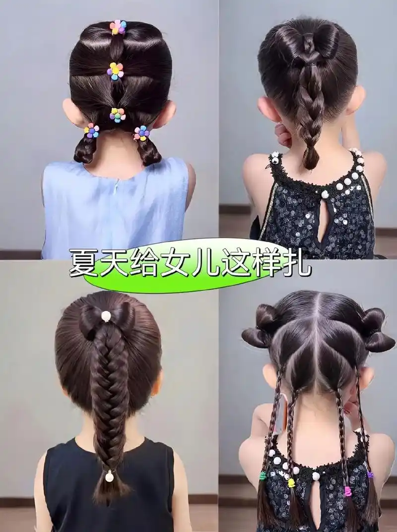 儿童编发 #小女孩怎样扎头发好看又